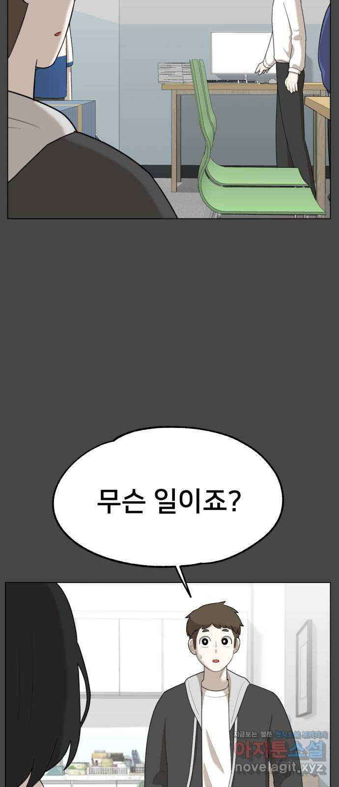 메모리얼 25화 - 웹툰 이미지 56