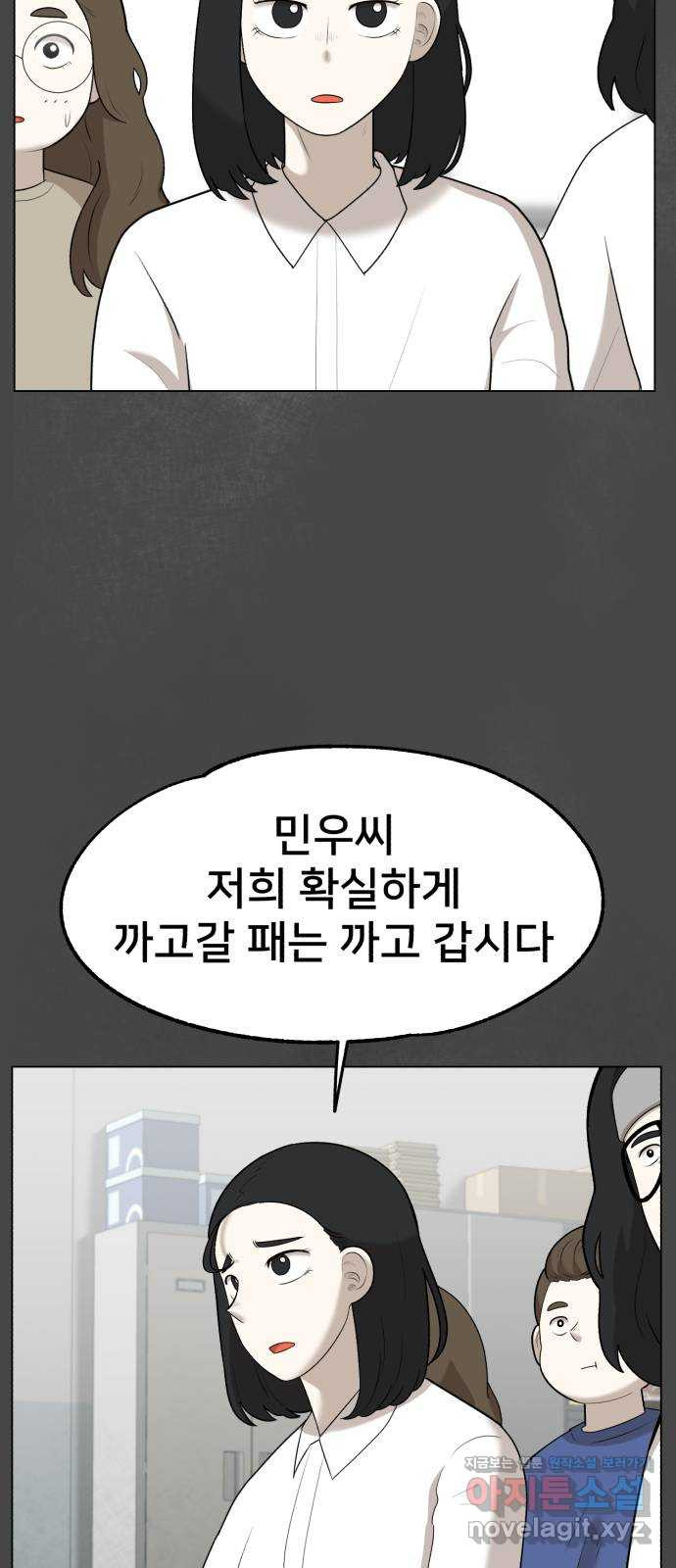 메모리얼 25화 - 웹툰 이미지 68