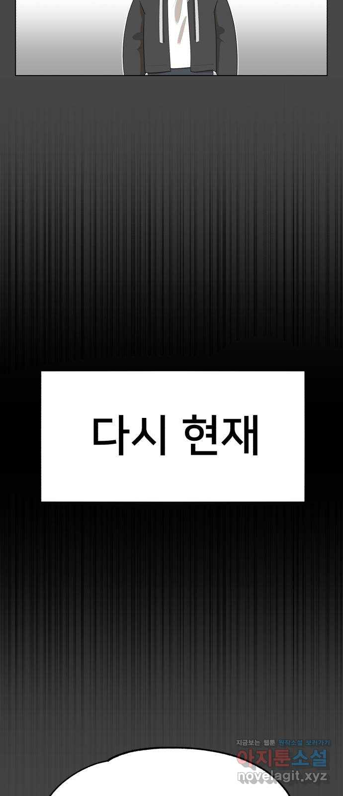 메모리얼 25화 - 웹툰 이미지 73