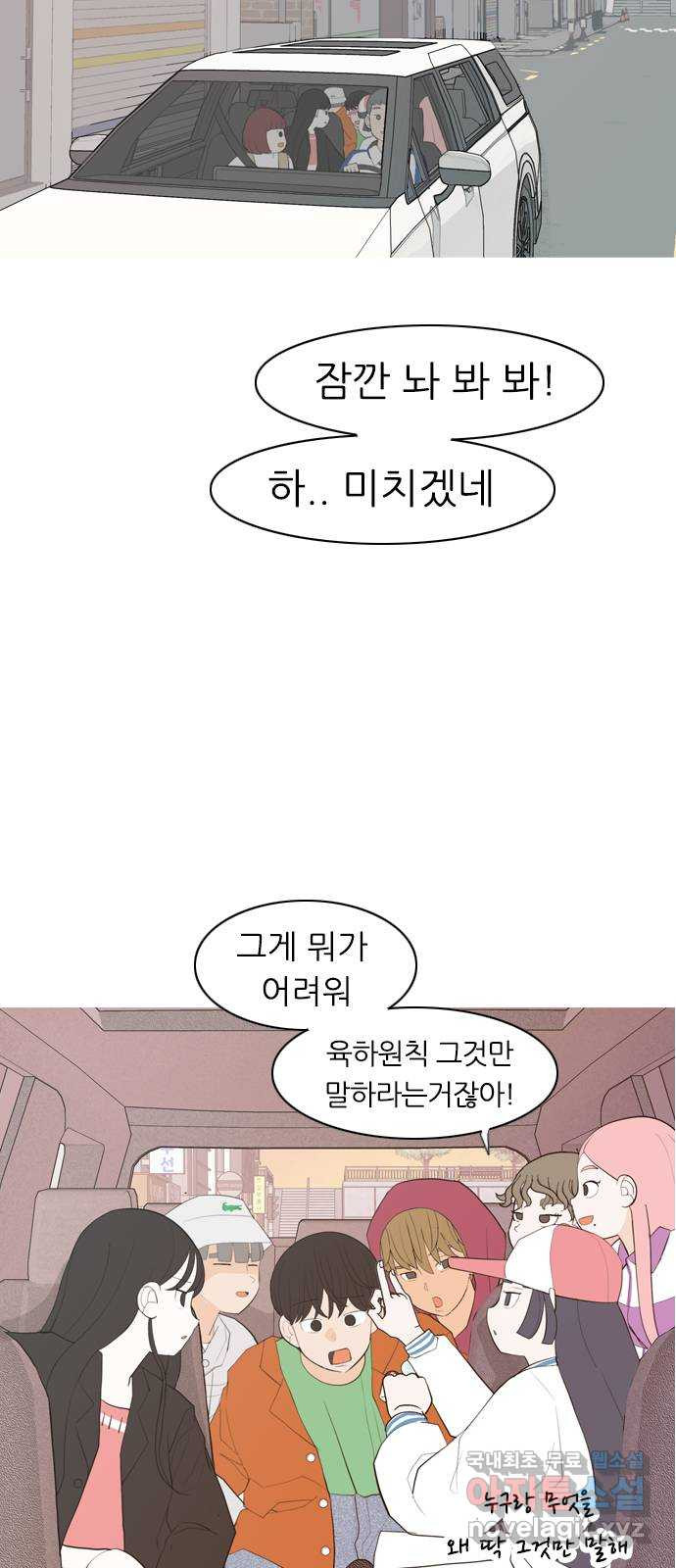 연놈 340화. 길게 보지 못하고 (이렇게 지켜) - 웹툰 이미지 6