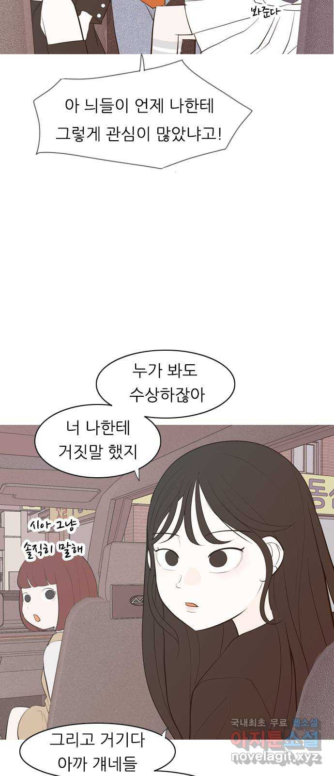 연놈 340화. 길게 보지 못하고 (이렇게 지켜) - 웹툰 이미지 7