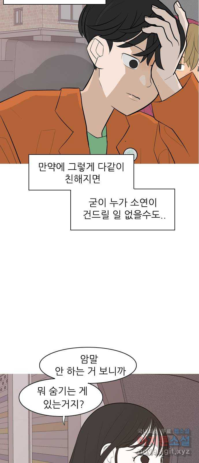 연놈 340화. 길게 보지 못하고 (이렇게 지켜) - 웹툰 이미지 12