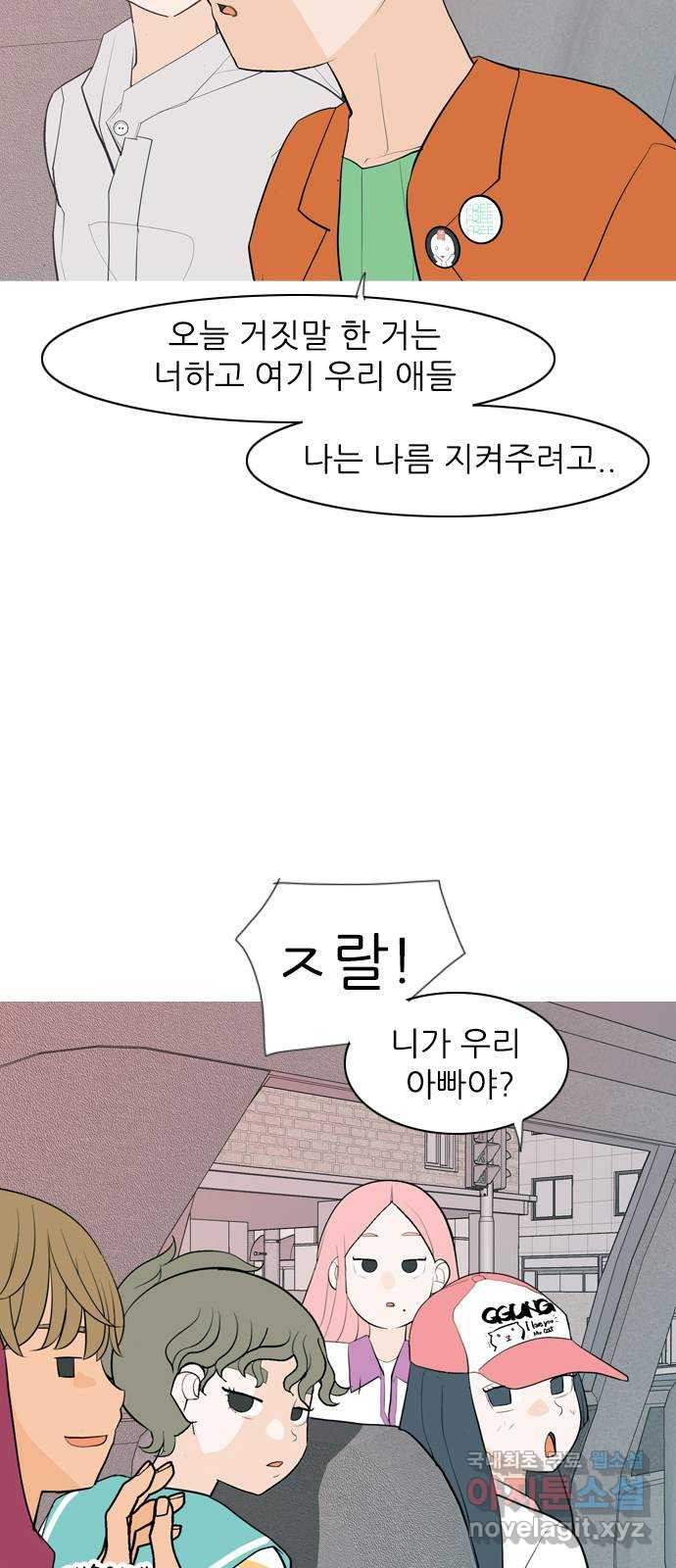 연놈 340화. 길게 보지 못하고 (이렇게 지켜) - 웹툰 이미지 14