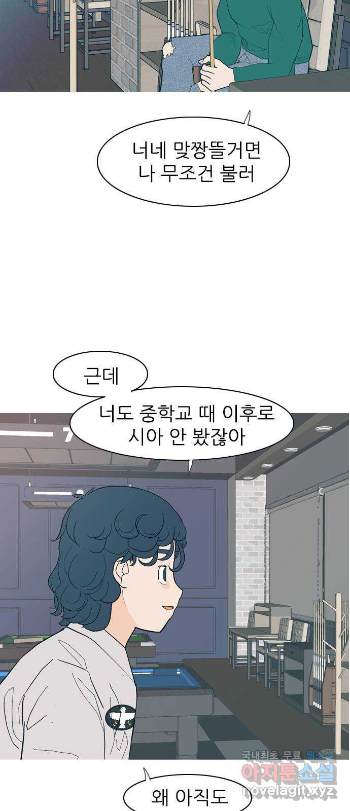 연놈 340화. 길게 보지 못하고 (이렇게 지켜) - 웹툰 이미지 22