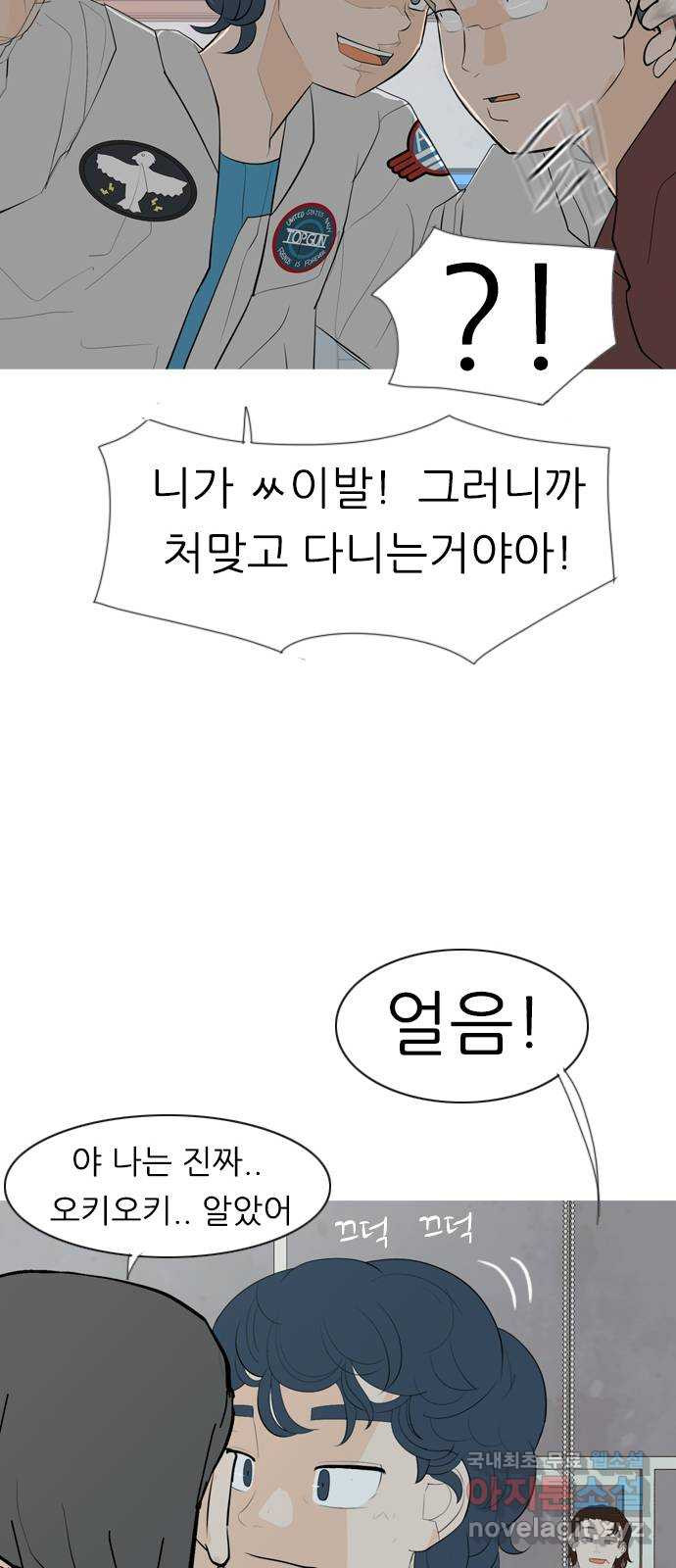 연놈 340화. 길게 보지 못하고 (이렇게 지켜) - 웹툰 이미지 29