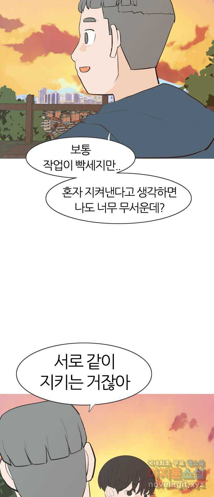 연놈 340화. 길게 보지 못하고 (이렇게 지켜) - 웹툰 이미지 43