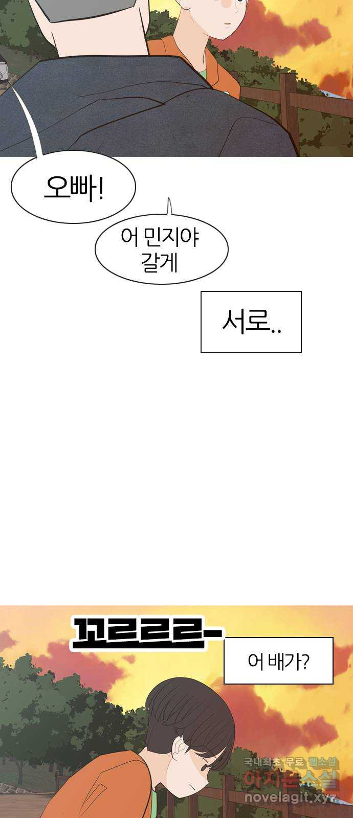 연놈 340화. 길게 보지 못하고 (이렇게 지켜) - 웹툰 이미지 44