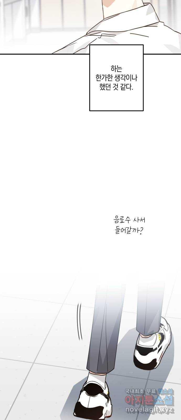 하지만 너는 2D잖아 33화 - 최악 - 웹툰 이미지 26