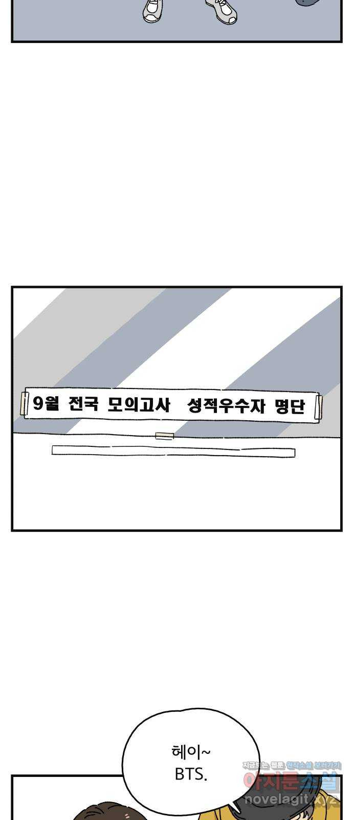 주부 육성중 19화 - 웹툰 이미지 23