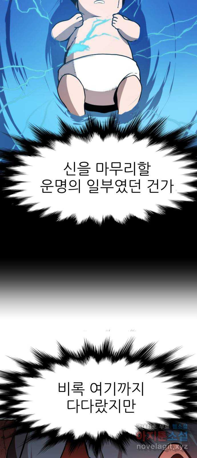 해귀 72화 - 웹툰 이미지 32