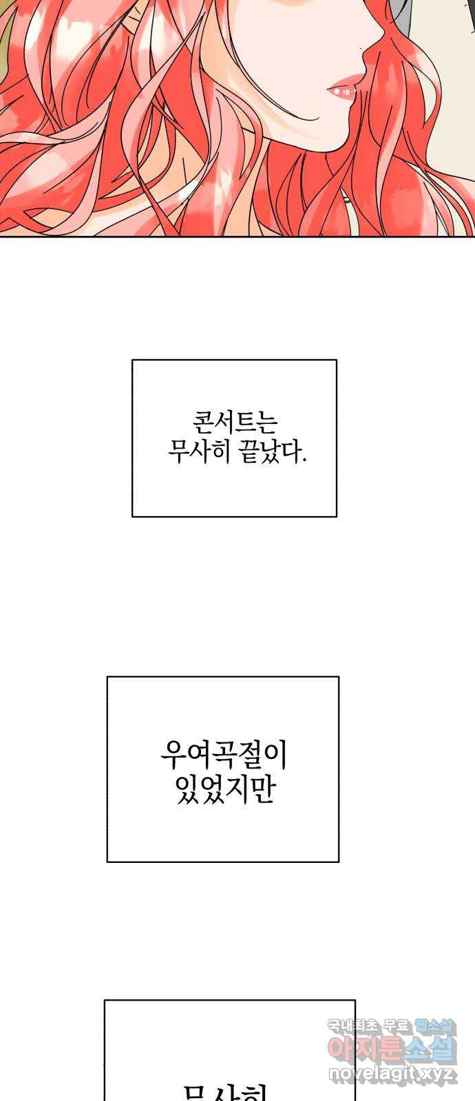 아이돌의 비밀 스터디 22화 - 웹툰 이미지 4