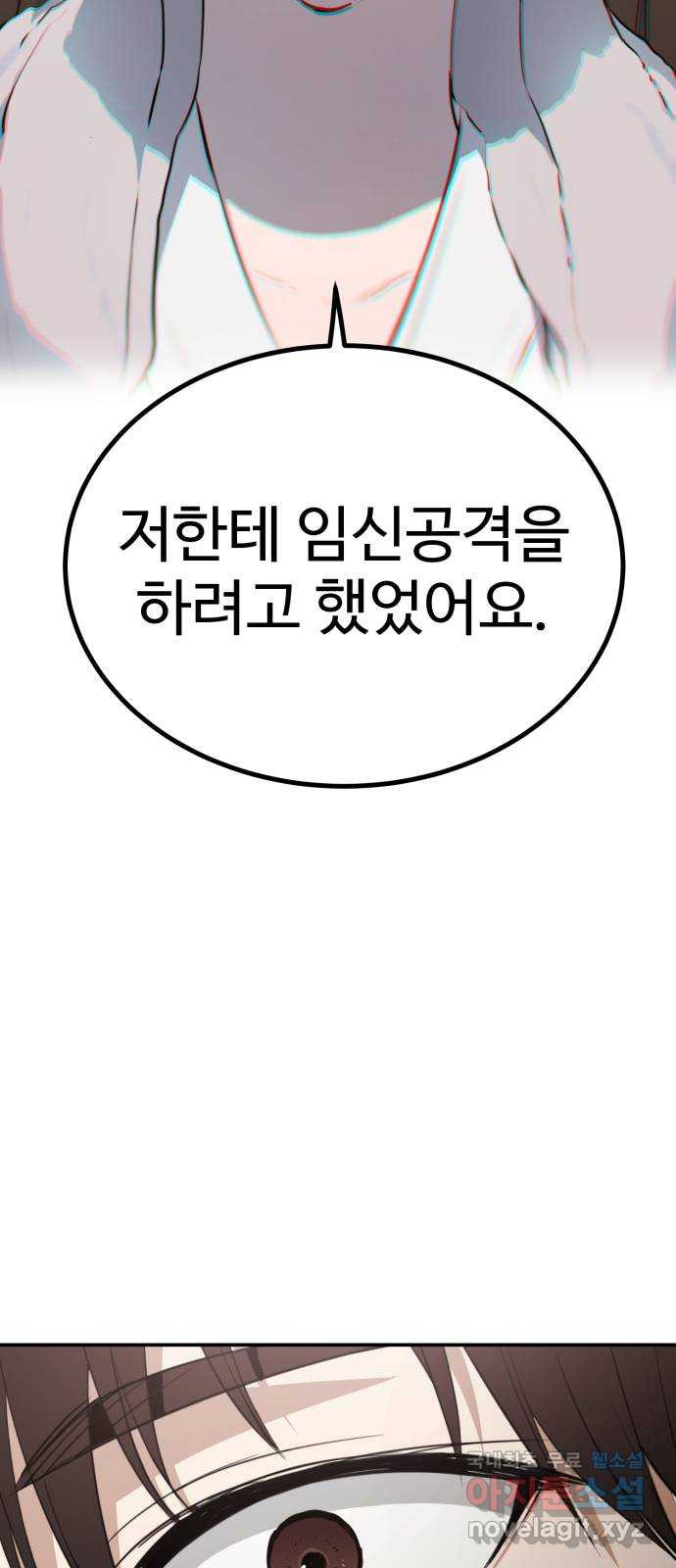 비즈니스 여친 25화 - 웹툰 이미지 14