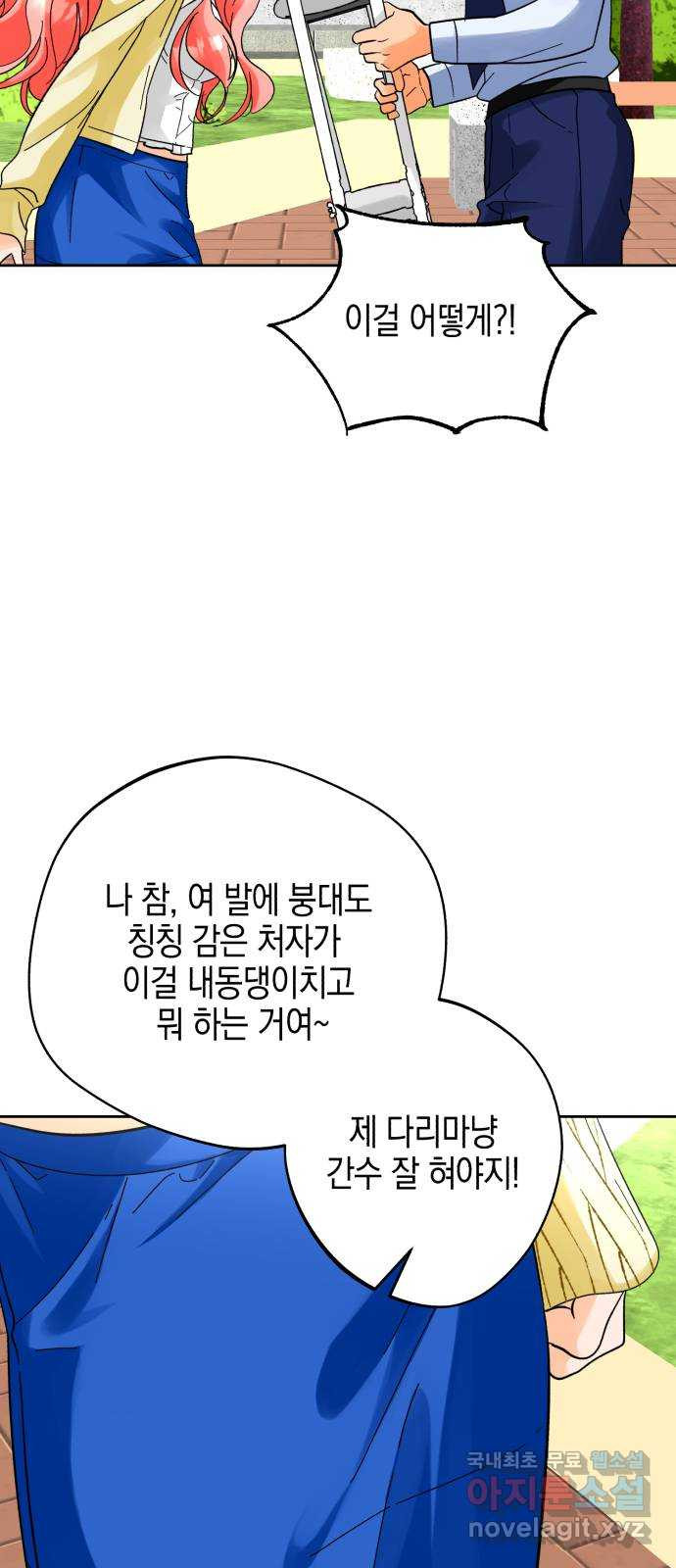 아이돌의 비밀 스터디 22화 - 웹툰 이미지 50