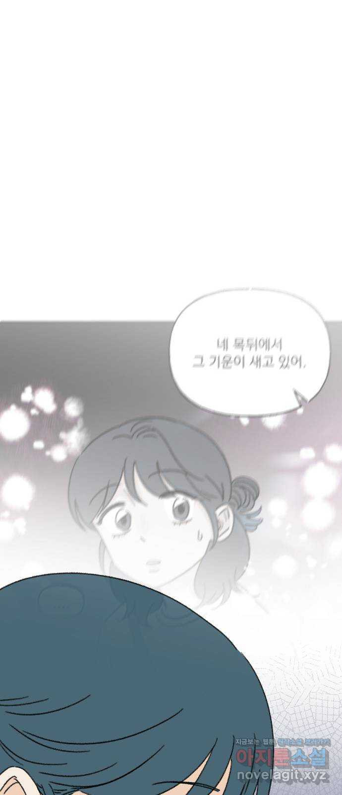 산의 시간 22화 - 웹툰 이미지 21