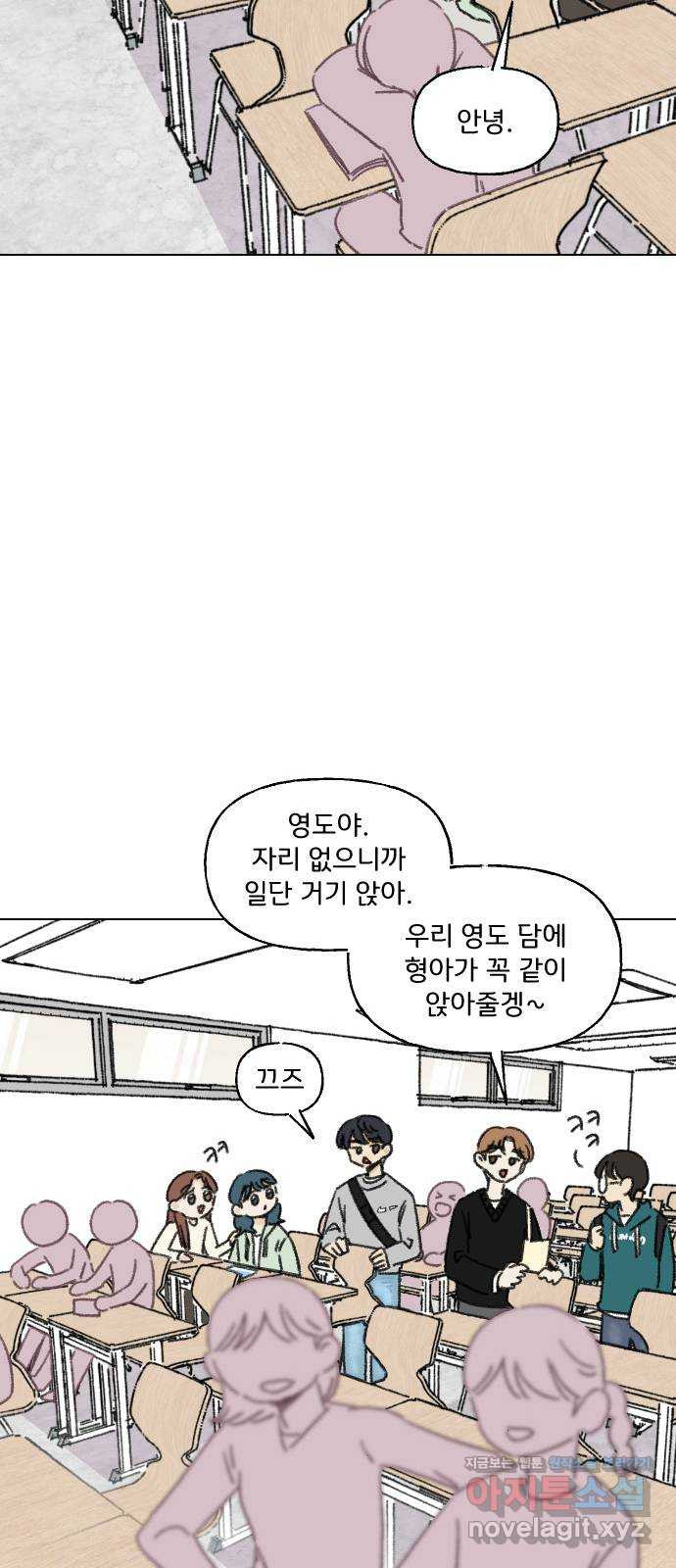 산의 시간 22화 - 웹툰 이미지 41