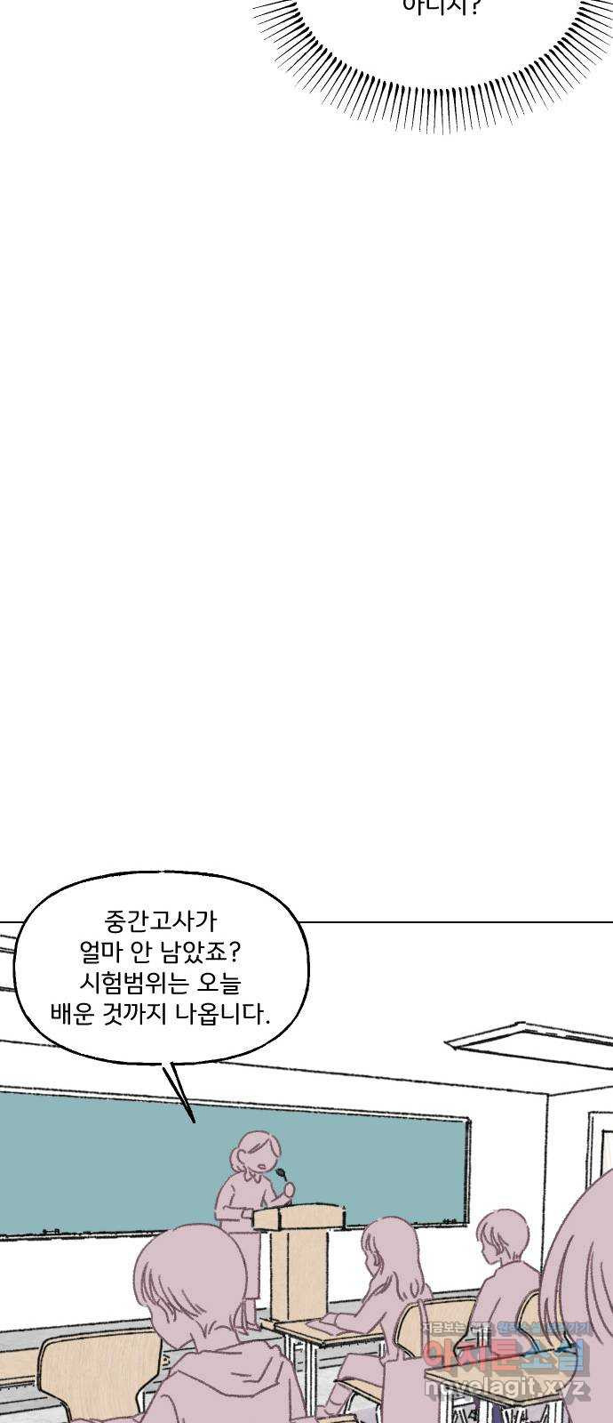 산의 시간 22화 - 웹툰 이미지 52