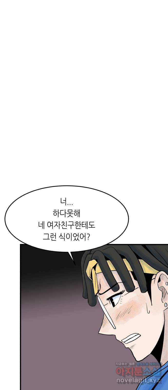 오직, 밝은 미래 48화 : 말하지 않아도 알아요 - 웹툰 이미지 33