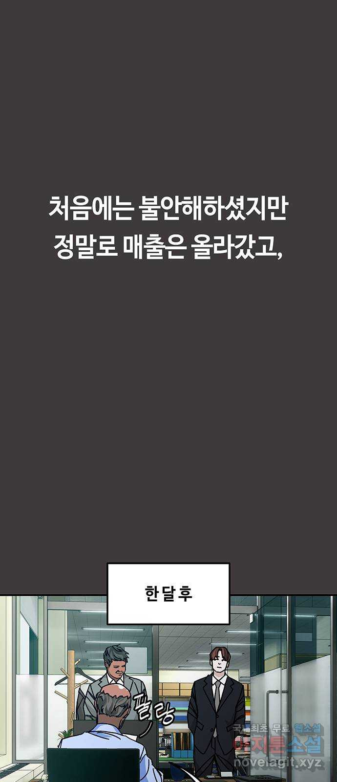 이별학 18화 - 웹툰 이미지 48