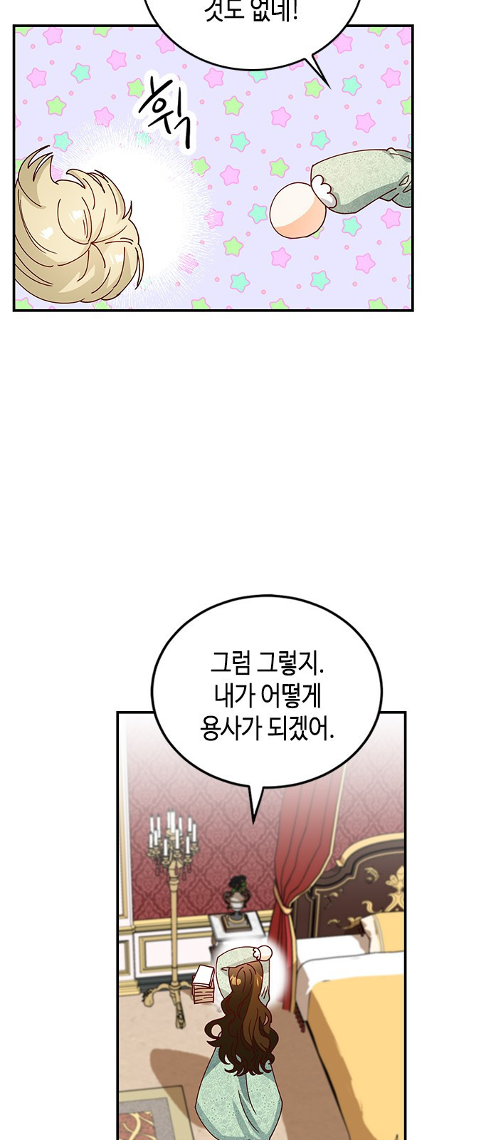 어느 백작 영애의 이중생활 1화 - 웹툰 이미지 59