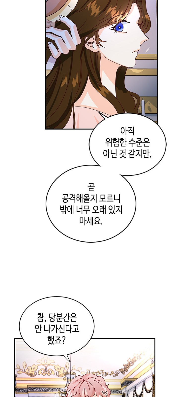 어느 백작 영애의 이중생활 2화 - 웹툰 이미지 30