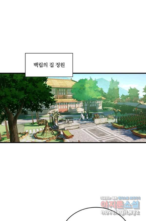 수련만 삼천년 279화 - 웹툰 이미지 45