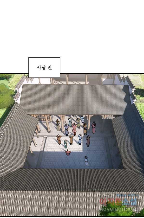 수련만 삼천년 279화 - 웹툰 이미지 53