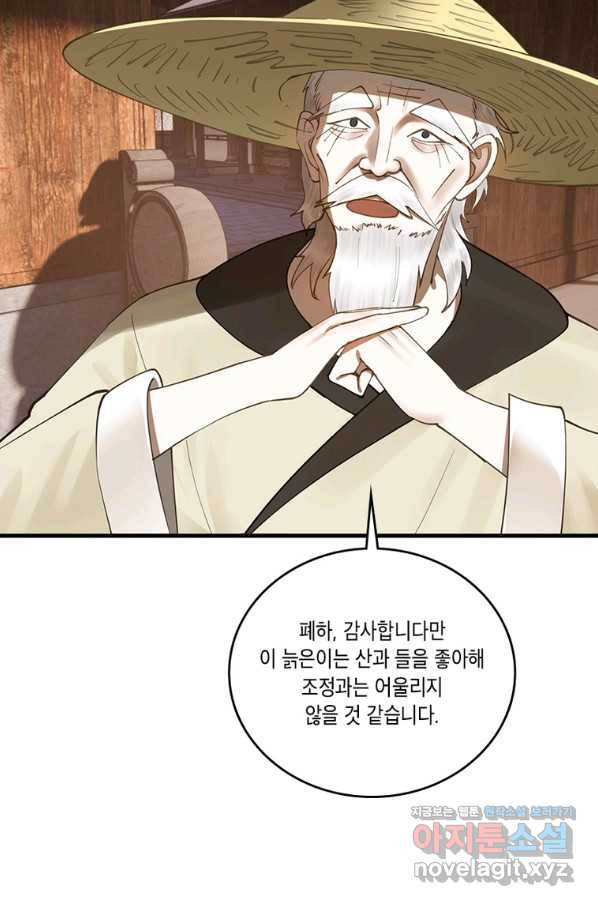 수련만 삼천년 279화 - 웹툰 이미지 65