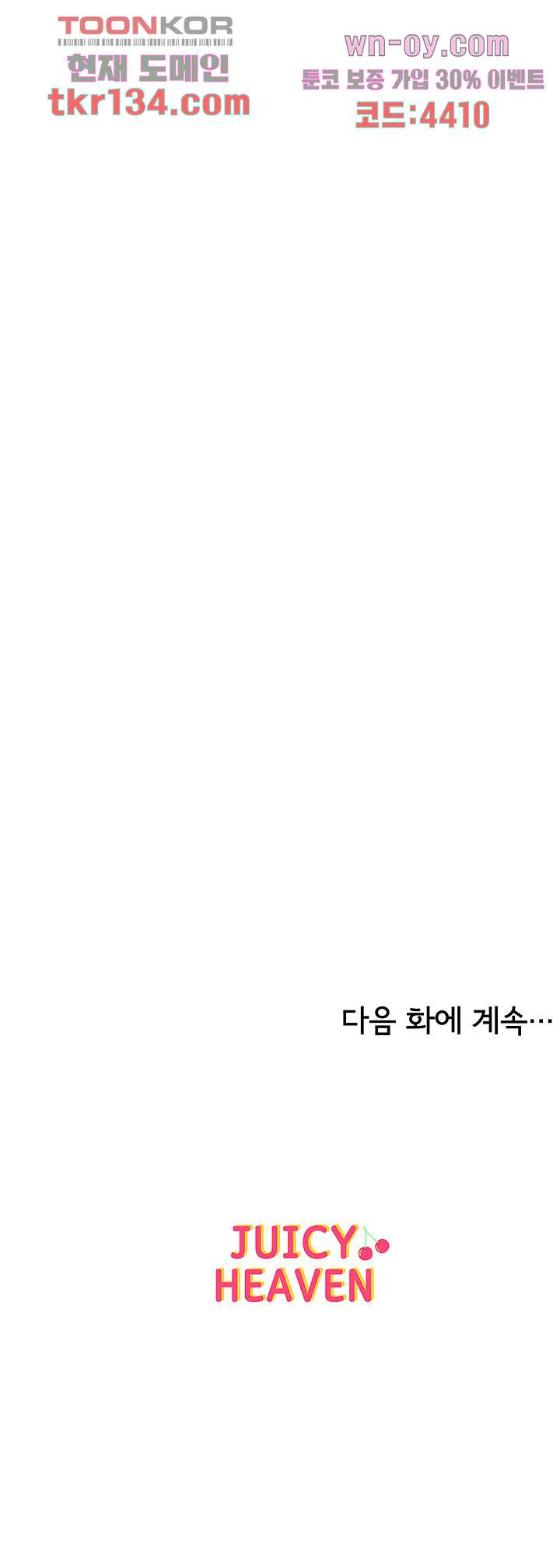 섹다른 수업 27화 - 웹툰 이미지 49