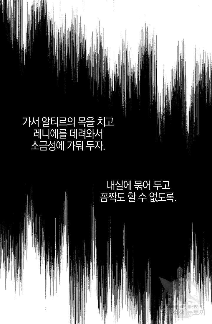 황금숲 69화 - 웹툰 이미지 56