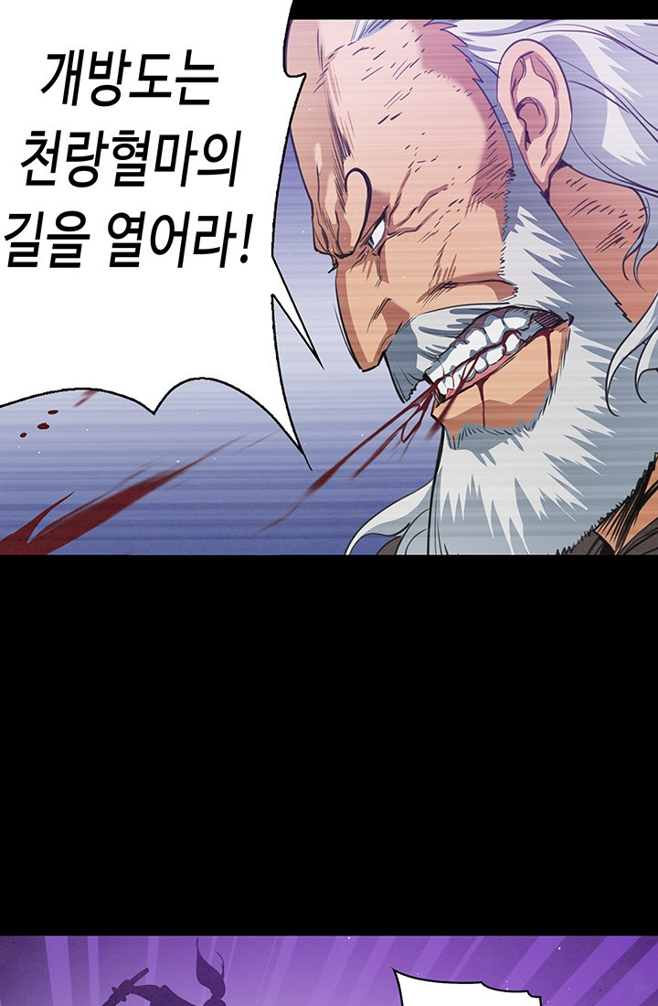 안하무인 36화 - 웹툰 이미지 64