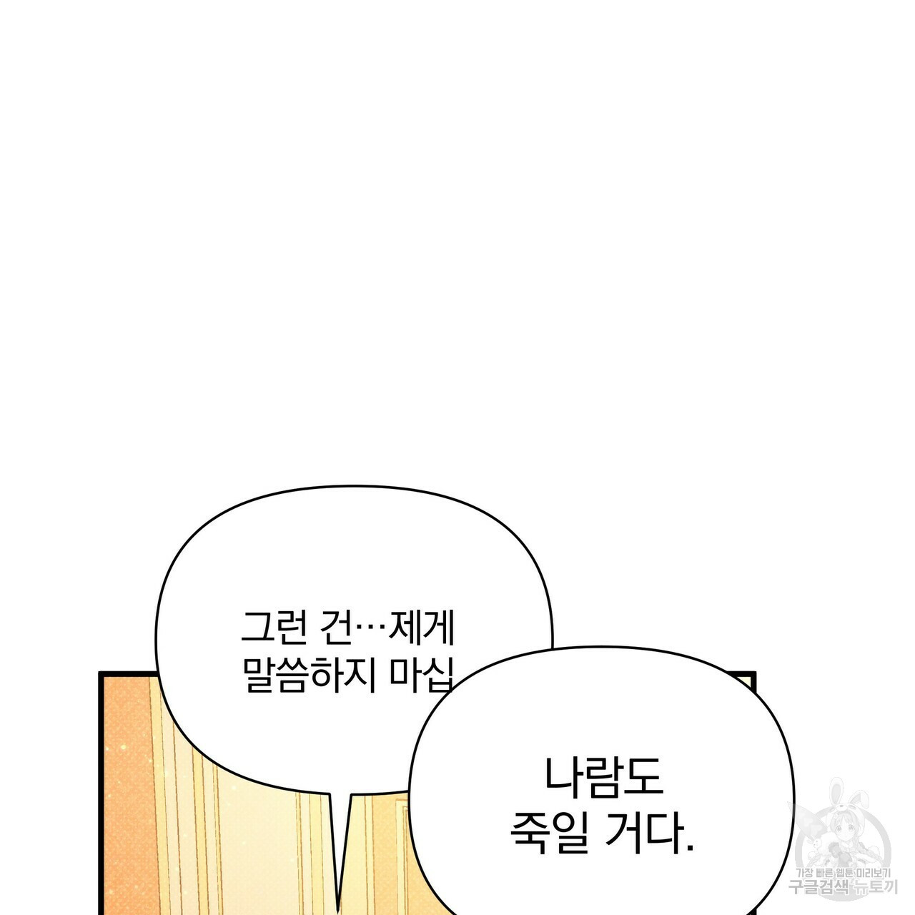 꿈속의 기분 41화 - 웹툰 이미지 52