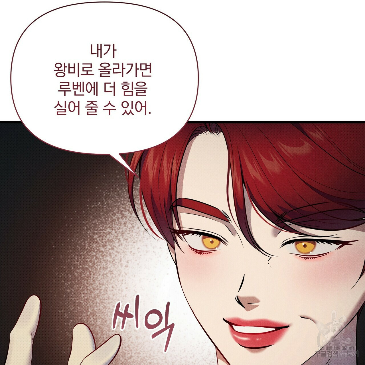 꿈속의 기분 41화 - 웹툰 이미지 59