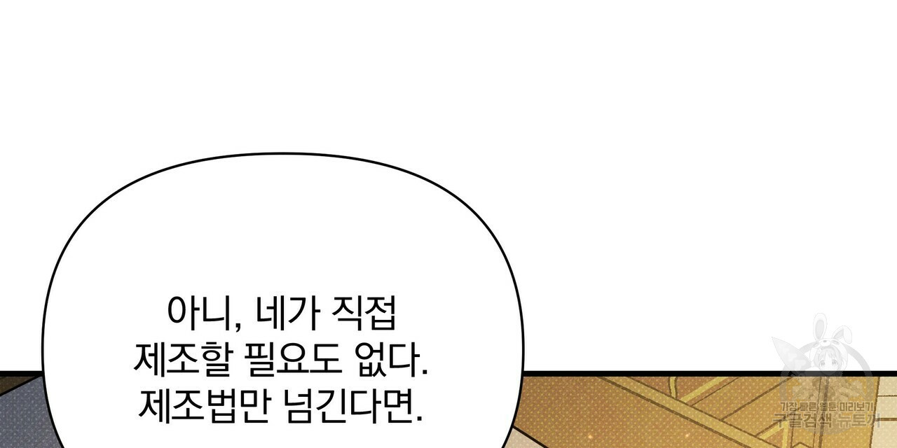 꿈속의 기분 41화 - 웹툰 이미지 72