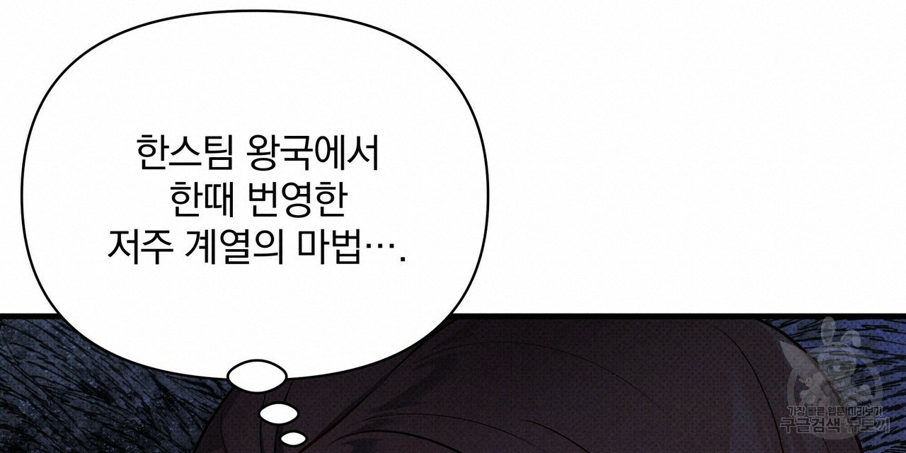 꿈속의 기분 41화 - 웹툰 이미지 80