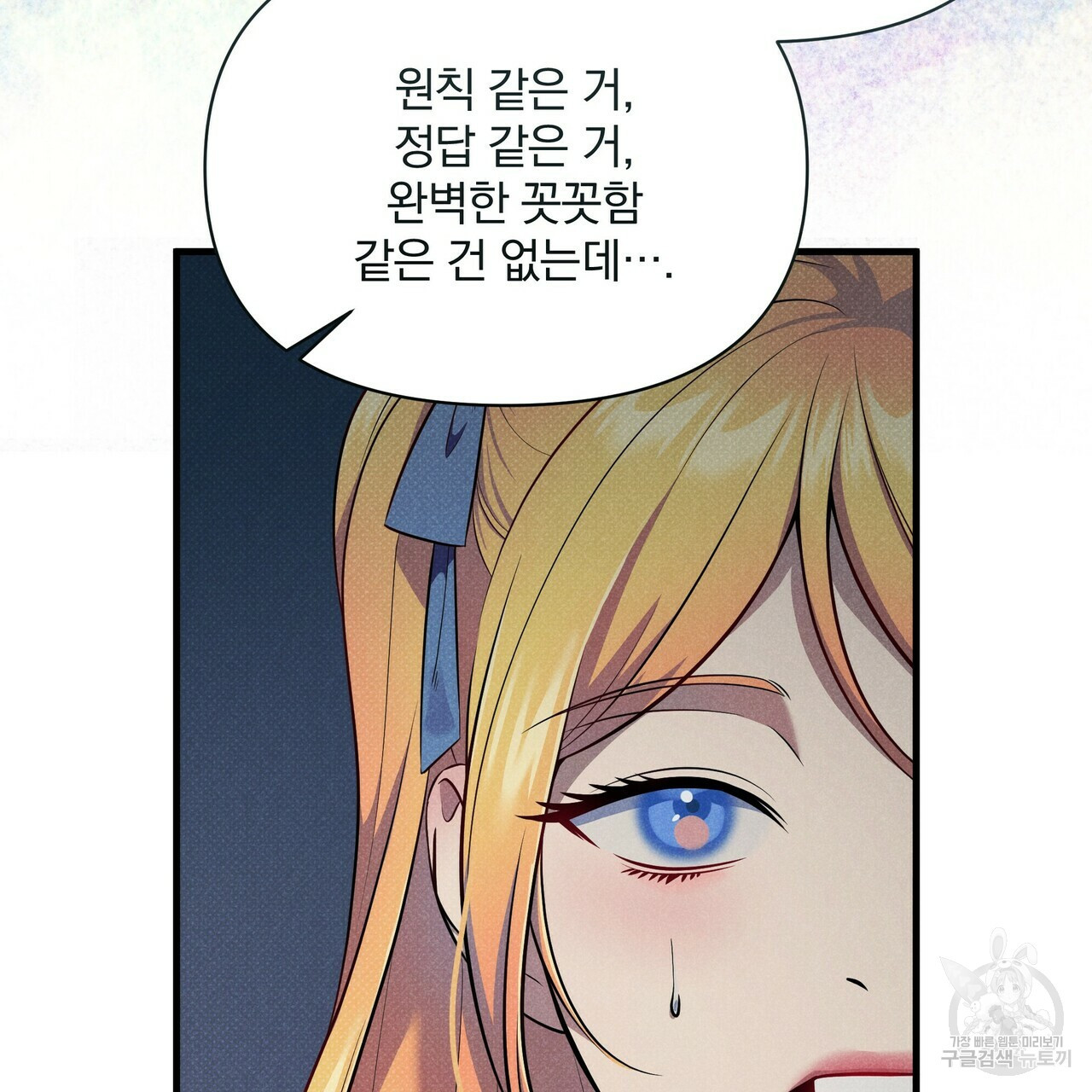 꿈속의 기분 41화 - 웹툰 이미지 164