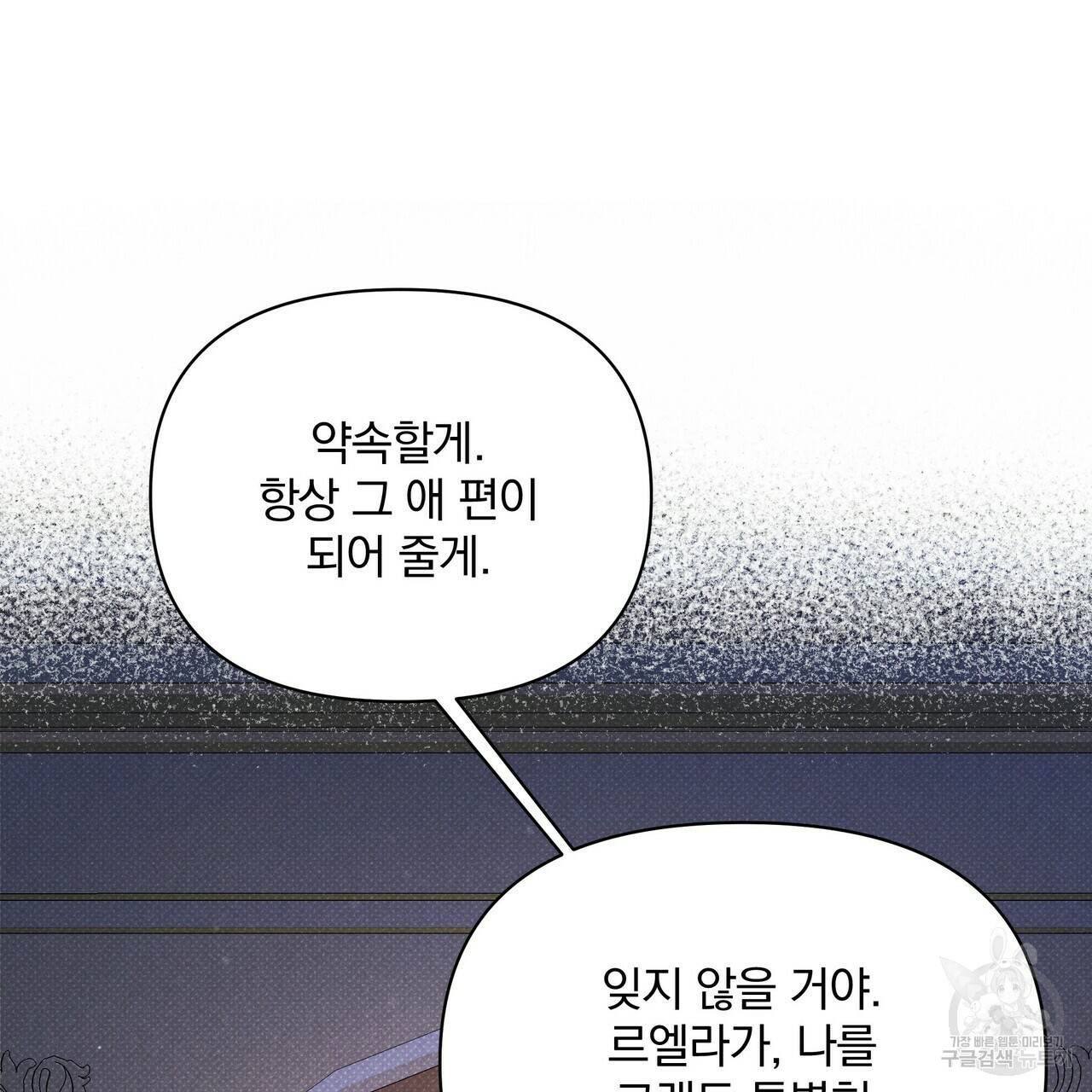 꿈속의 기분 41화 - 웹툰 이미지 204