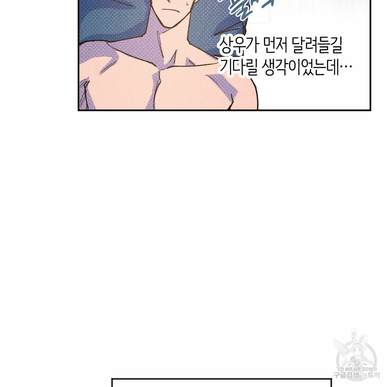 시맨틱 에러 58화 - 웹툰 이미지 77