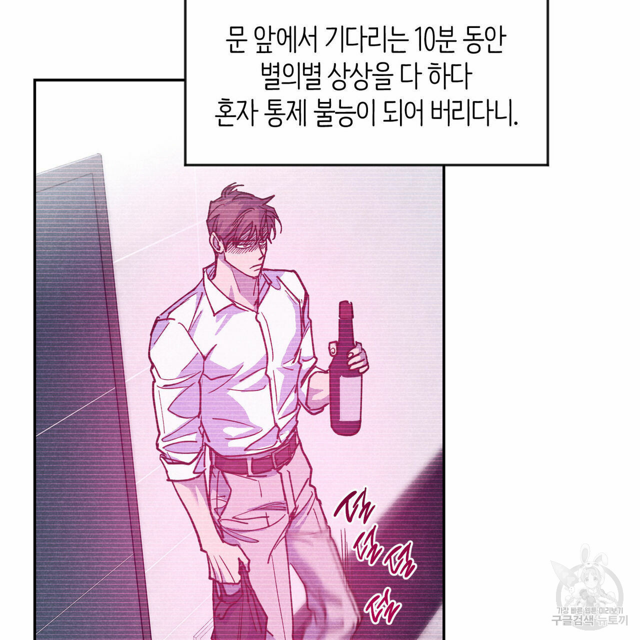 시맨틱 에러 58화 - 웹툰 이미지 78