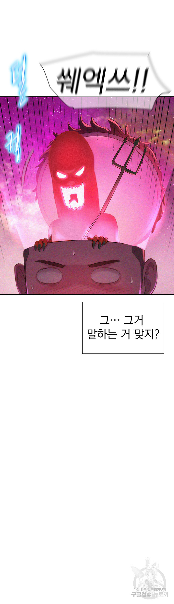 낭만캠핑 9화 - 웹툰 이미지 7