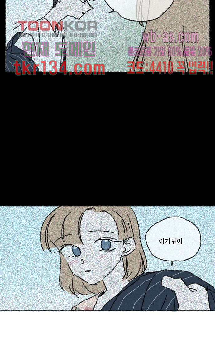 너와 나의 거리(GL) 42화 - 웹툰 이미지 20