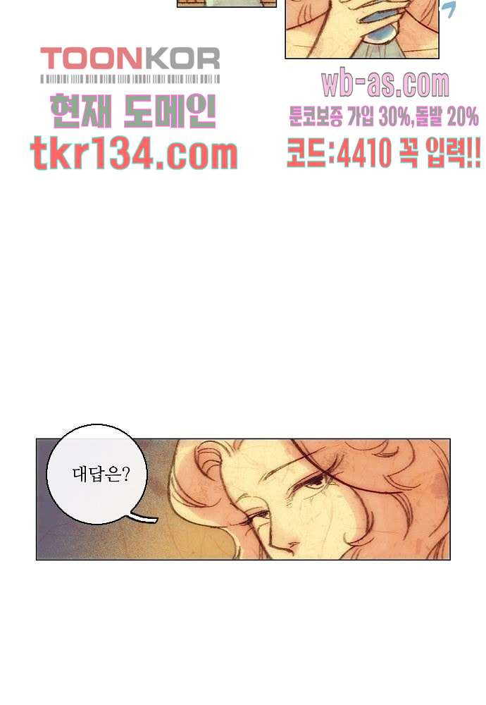 공기심장 46화 - 웹툰 이미지 4