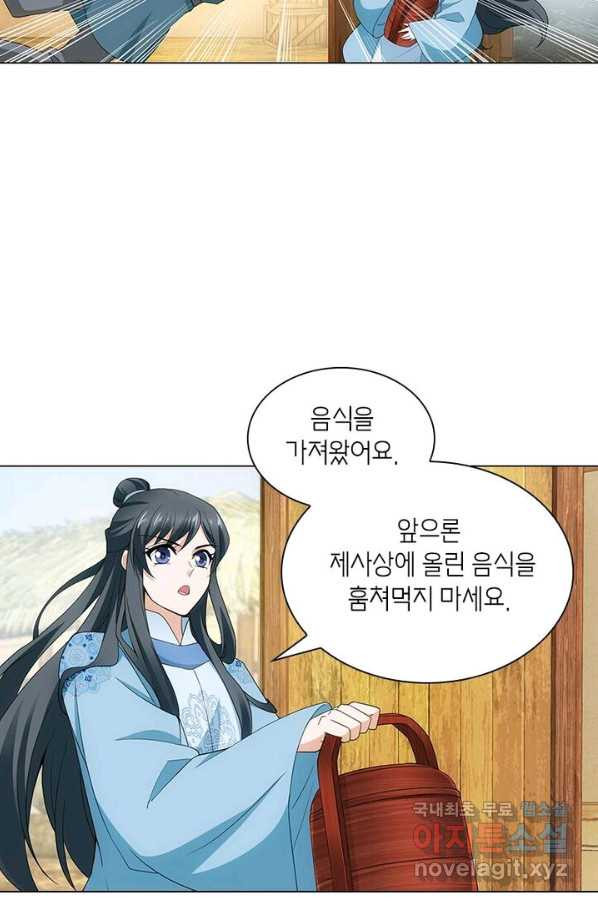 황자님 거기 있어줄래요 191화 - 웹툰 이미지 15