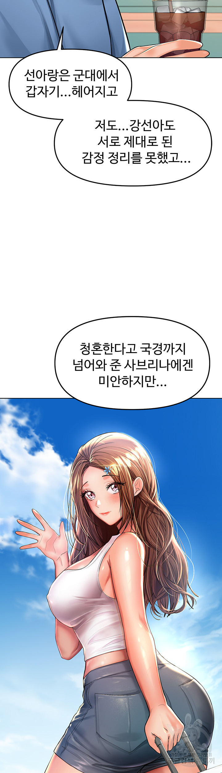 부탁해요 후원자님 11화 - 웹툰 이미지 18