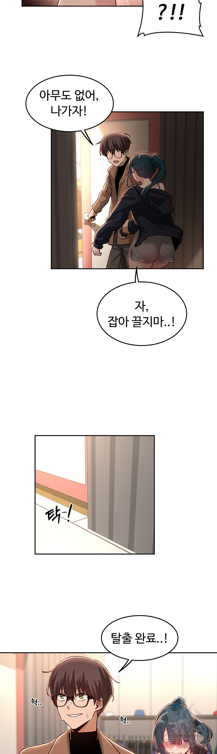 섹터디그룹 31화 - 웹툰 이미지 11