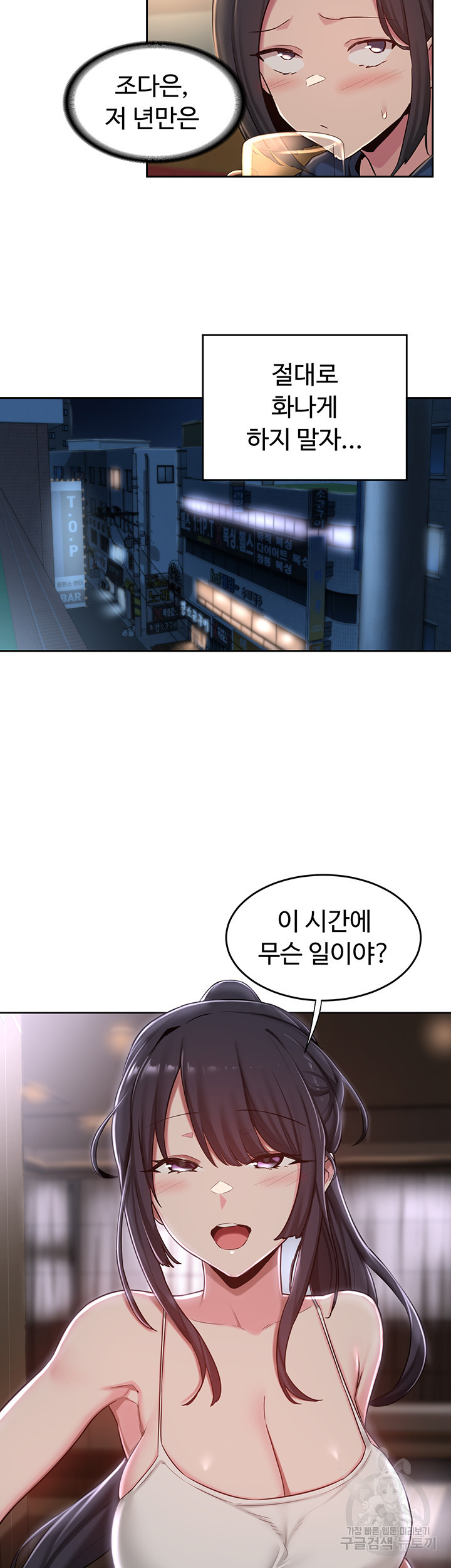 섹터디그룹 31화 - 웹툰 이미지 22