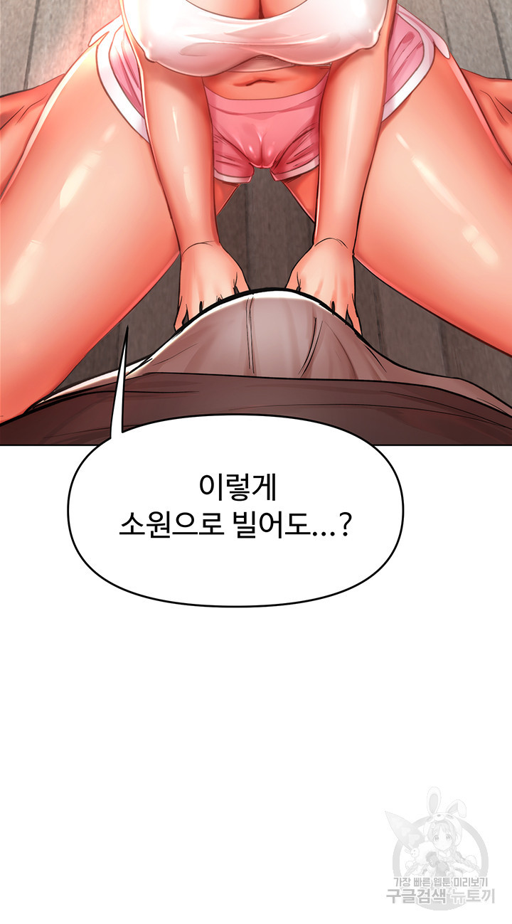 부탁해요 후원자님 11화 - 웹툰 이미지 65