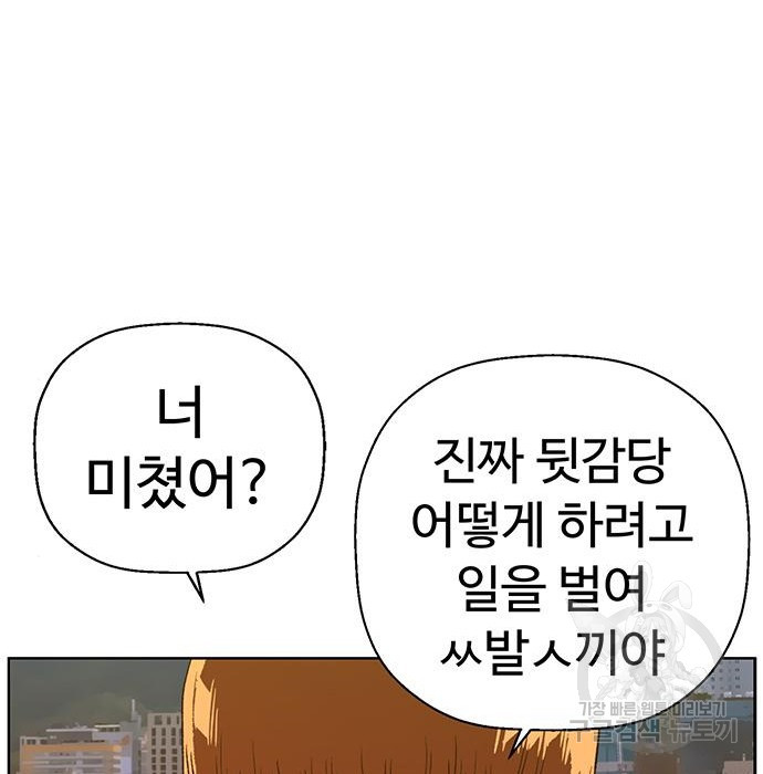 약한영웅 205화 - 웹툰 이미지 24