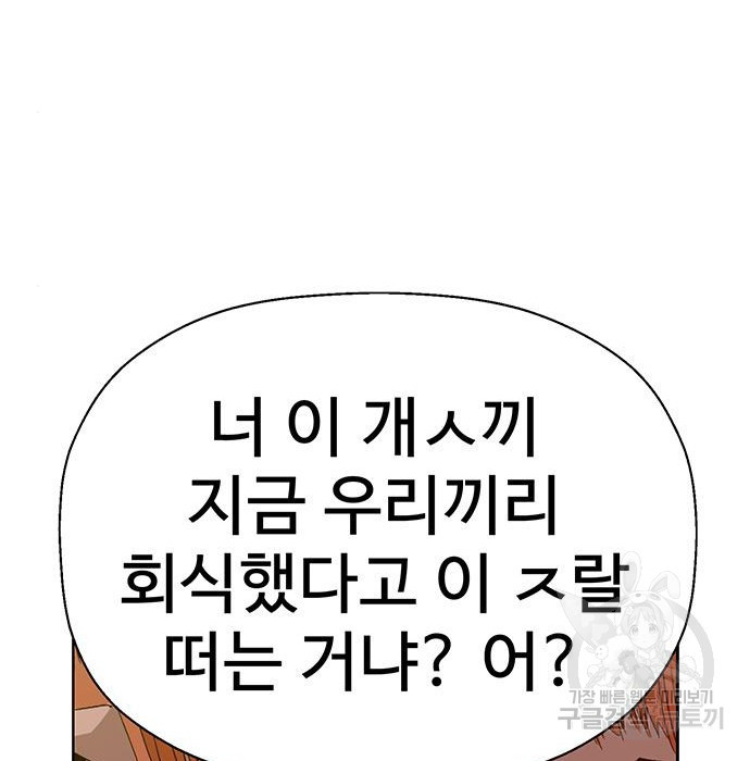 약한영웅 205화 - 웹툰 이미지 28