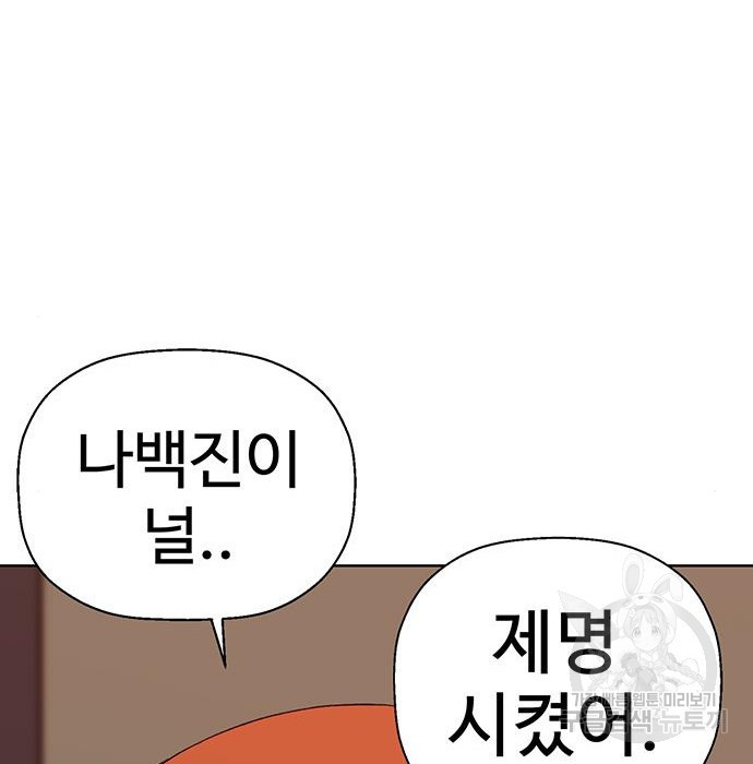 약한영웅 205화 - 웹툰 이미지 49