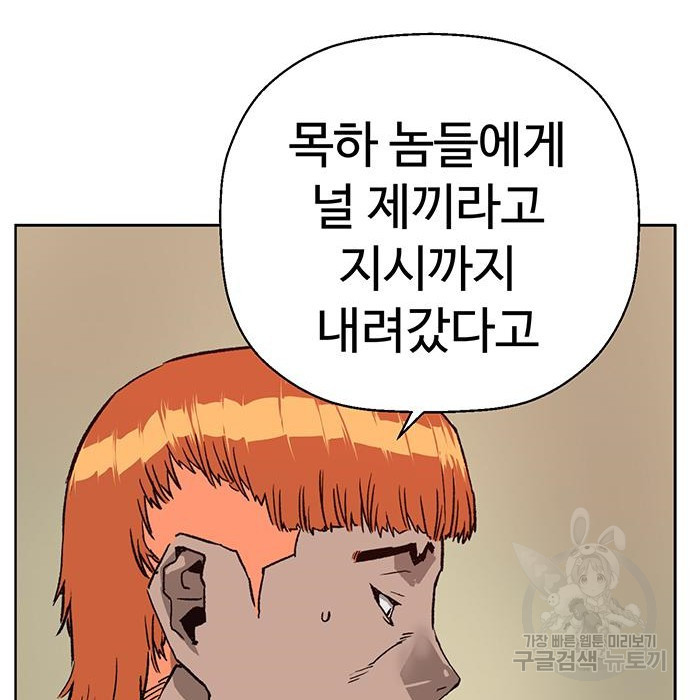 약한영웅 205화 - 웹툰 이미지 54